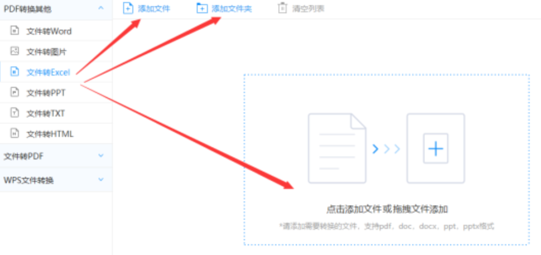 明博体育登陆平台使用讲解 - 选择文件格式
